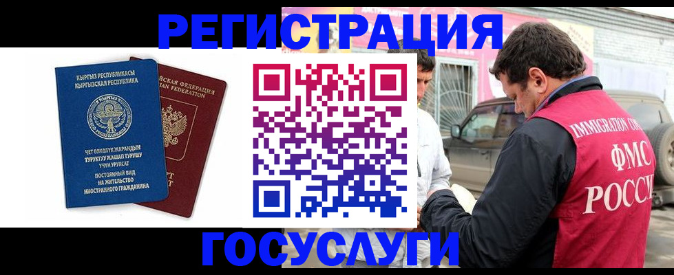 временная регистрация купить в Рузаевке