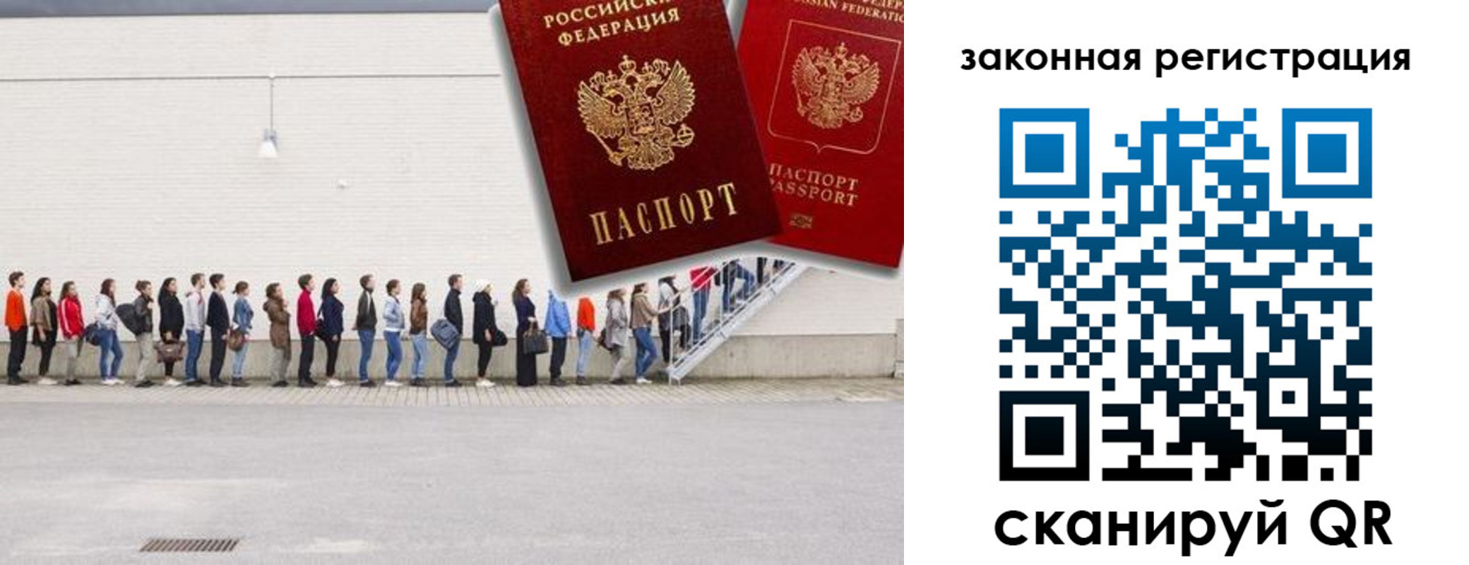временная прописка в Рузаевке