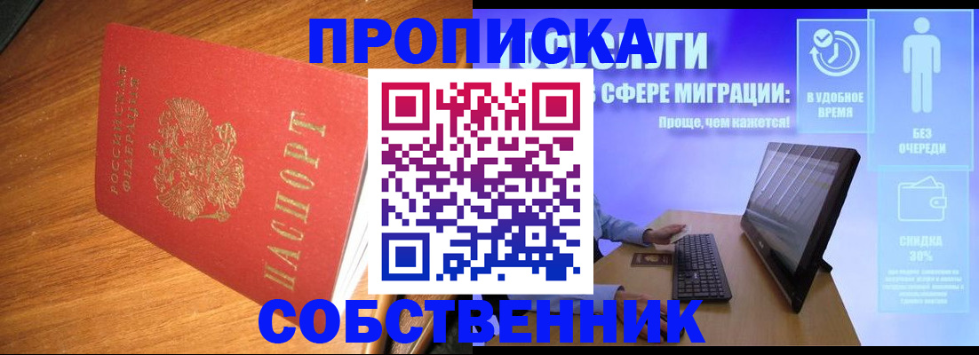 временная регистрация в Рузаевке