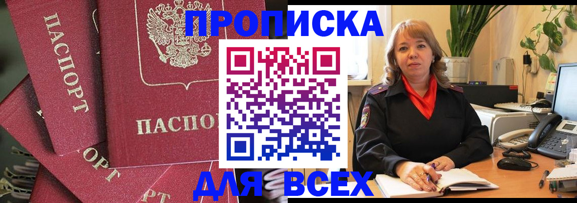 временная регистрация госуслуги в Рузаевке