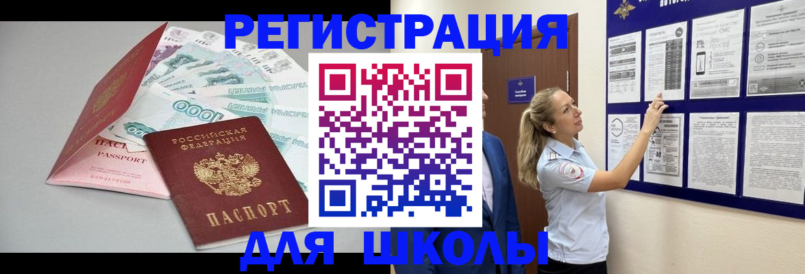 регистрация для дет. сада в Рузаевке