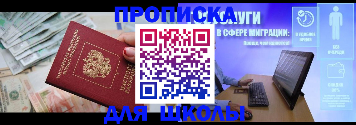 прописка иностранных граждан в Рузаевке