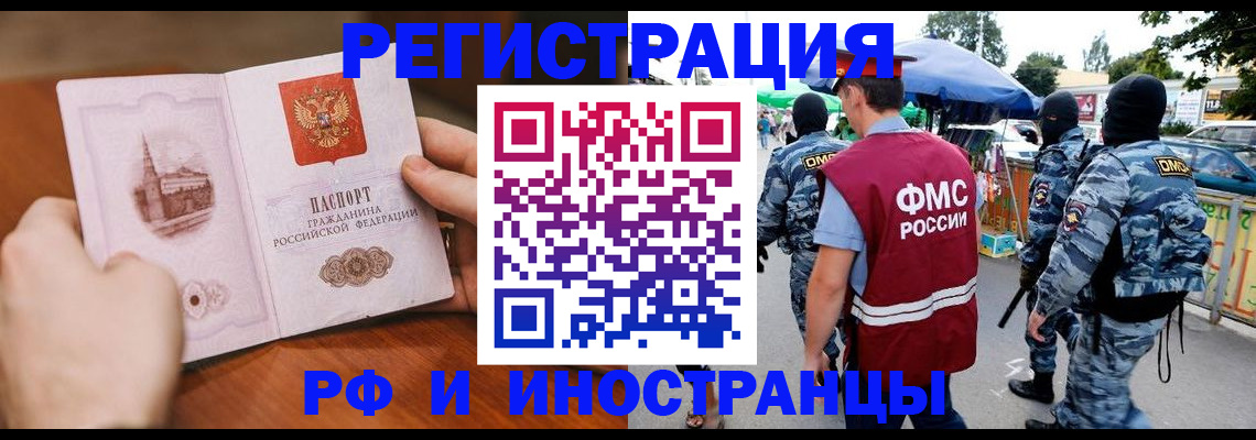 временная регистрация для школы в Рузаевке
