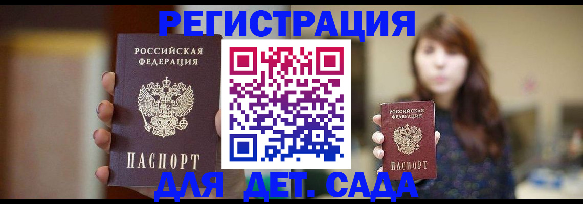 временная регистрация в Рузаевке