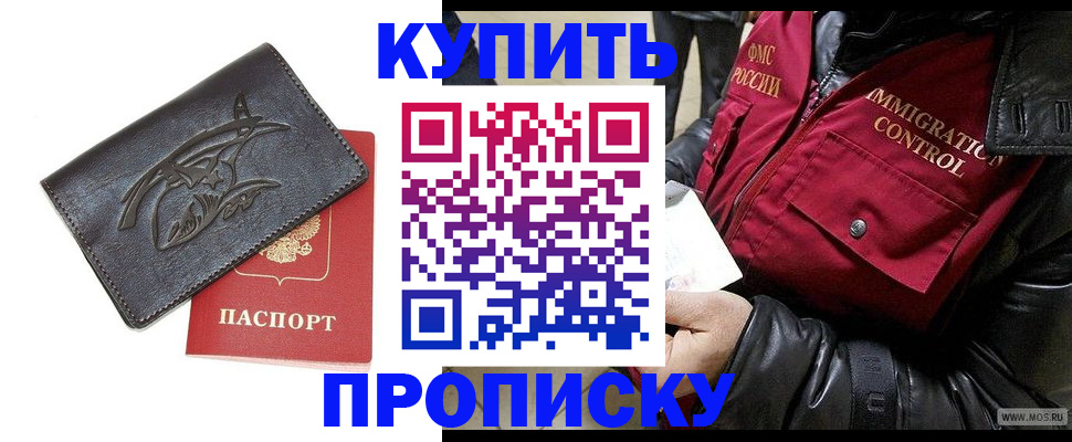 временная регистрация собственник в Рузаевке