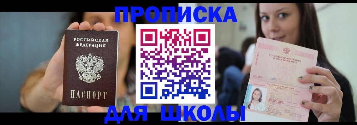 прописка для кредита в Рузаевке